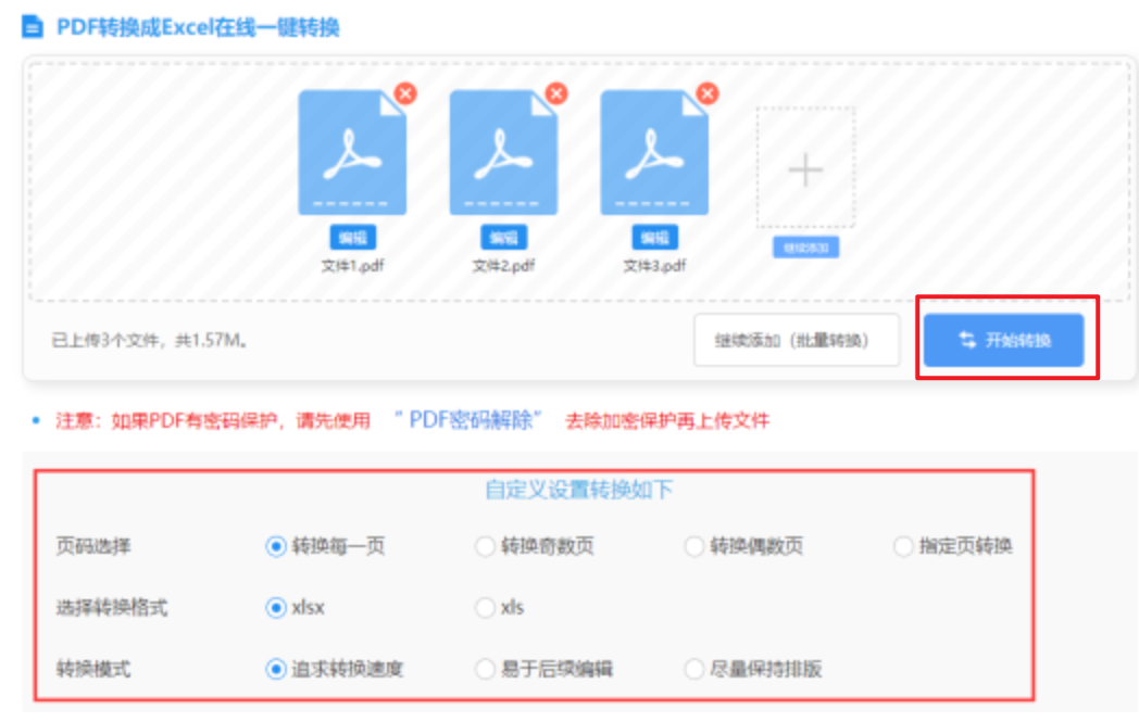 开云app手机app下载使用讲解 - 开始转换